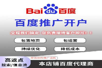 百度推广服务费案例：中小企业如何低成本推广